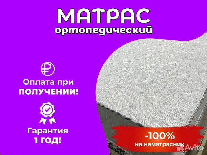 Матрас ортопедический 160x200 с гарантией 1 год