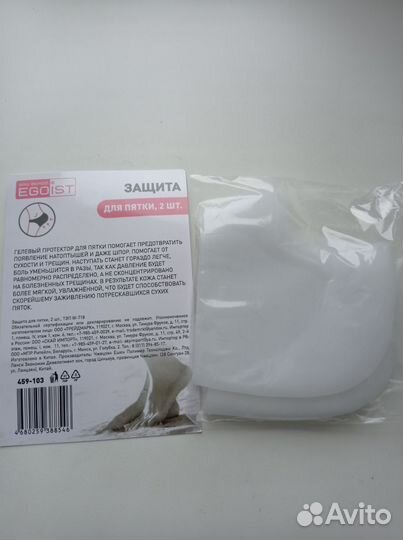 Защита для пятки