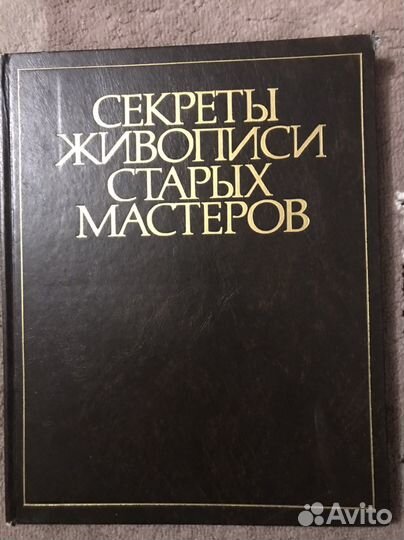 Книги по искусству и живописи