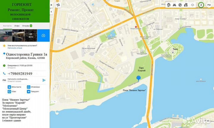 Ремонт Прокат велосипедов