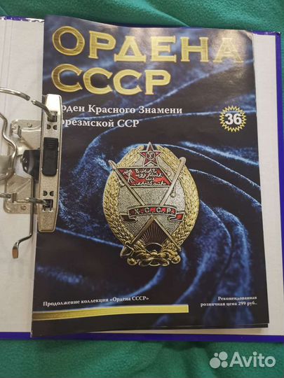 Ордена Республик СССР (аиф)