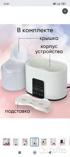 Стерилизатор