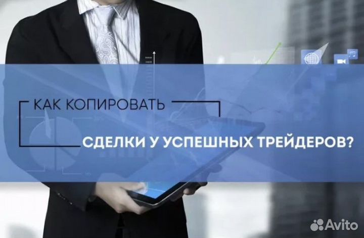 Трейдинг для начинающих