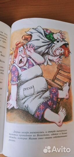 Детская книга Карлсон вернулся рисунки Савченко