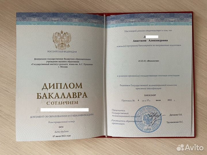 Репетитор по литературе и русскому языку