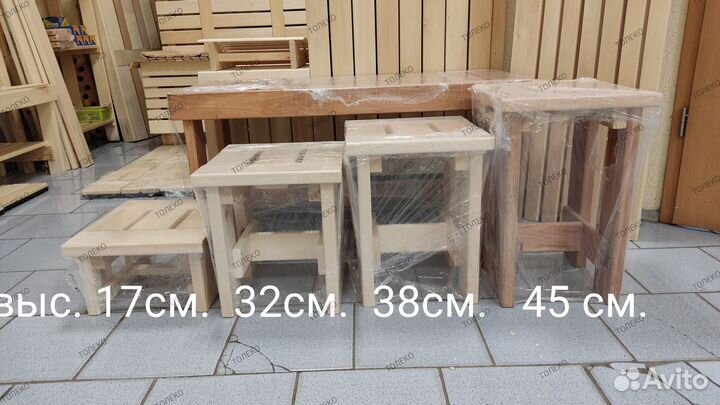 Табурет деревянный баня дача дом