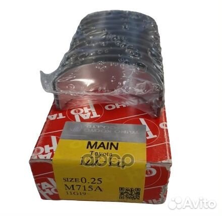 Вкладыши коренные к-т 0,25 toyota corolla/wish