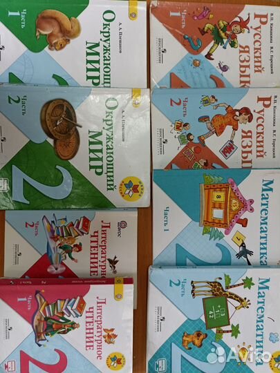 Учебники 2 класс школа россии