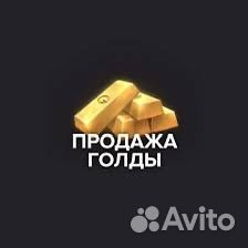 Standoff 2 продажа голды