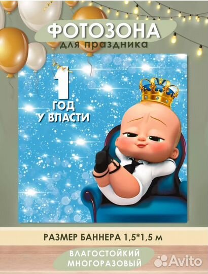 Баннер на день рождения