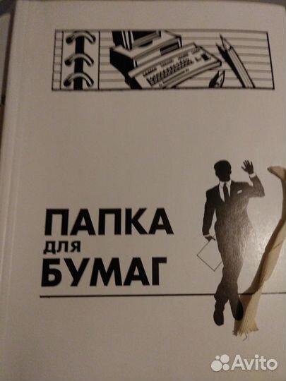 Продам ретро папки для бумаг