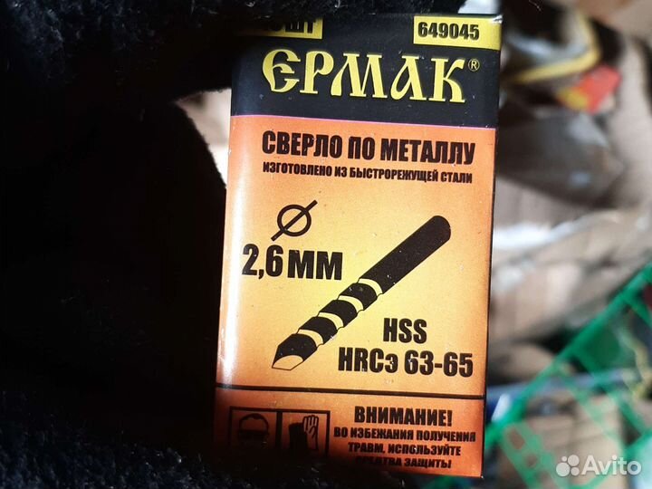 Сверло по металлу 2.6 мм