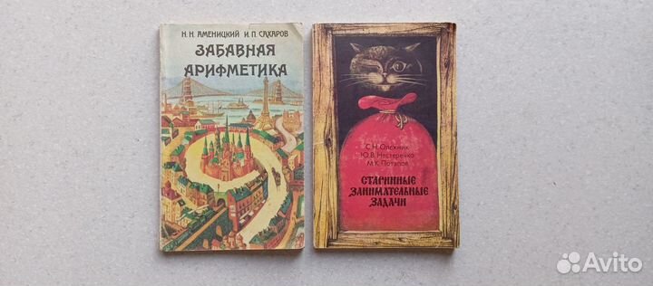 Учебники СССР и рф(Алгебра,Математика,Геометрия)№2