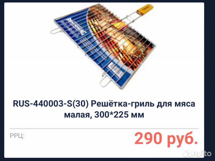 Решетки для барбекю rosenberg