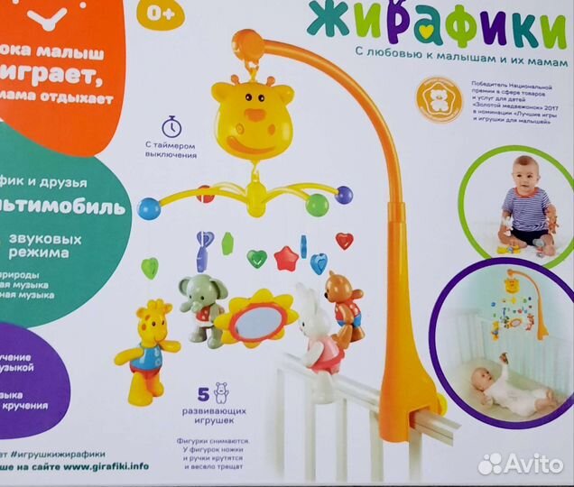 Мобиль жирафики