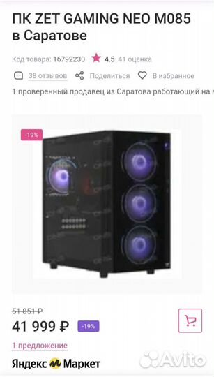 Игровой пк с монитором и клавиатурой