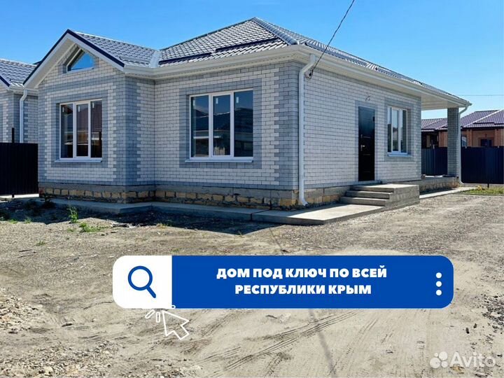 Дом под ключ