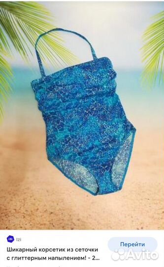 Бандаж для беременных