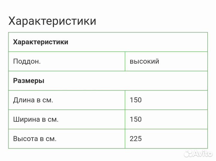 Душевая кабина