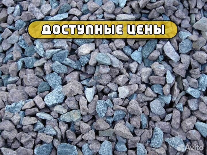 Щебень гранитный, Щебень известняковый, Отсев