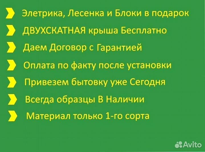 Вагончик Доставим за один день