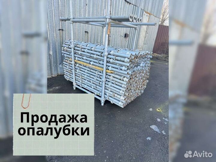 Выкуп опалубки Каплок