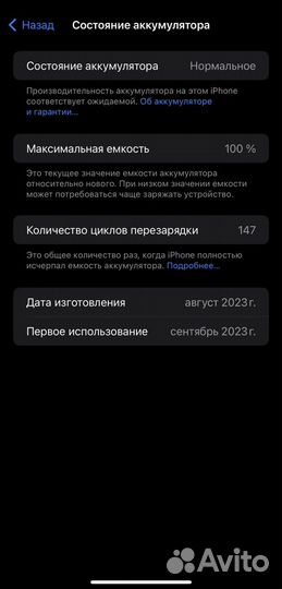 iPhone 15 Pro Max, 256 ГБ