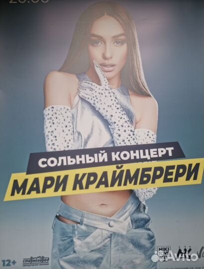 Плакаты