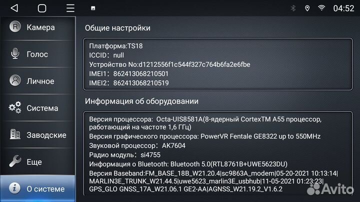 Магнитола Mark X Zio 07-13 Android 12 3+32Gb