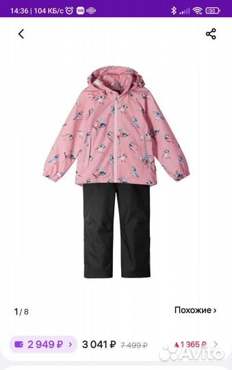 Комплект ветровочный 128 куртка+брюки