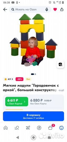 Развивающие игрушки