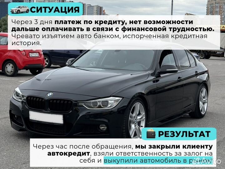 Выкуп авто Выкуп автомобилей Срочный выкуп авто