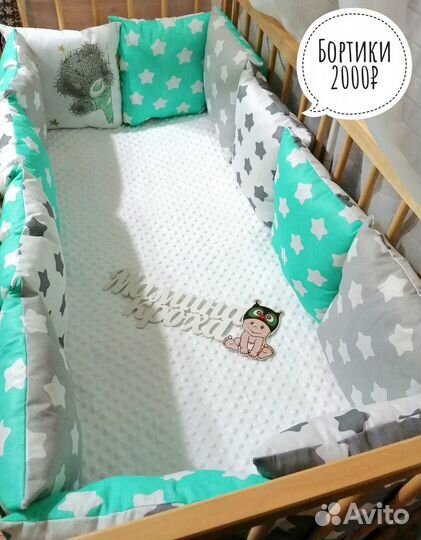 Бортики разные (листайте фото)