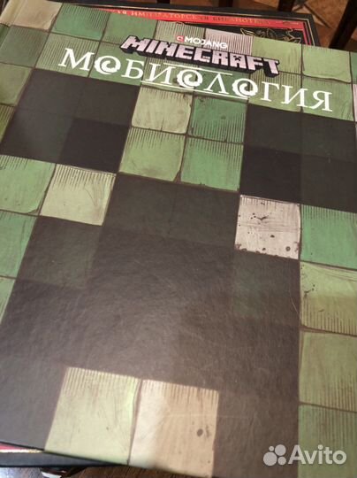 Мобиологоия minecraft