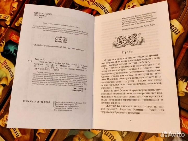 Коты-воители книги