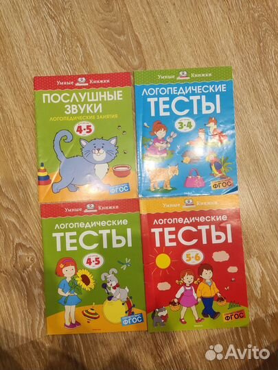 Логопедические тесты,умные книжки,магнитная доска
