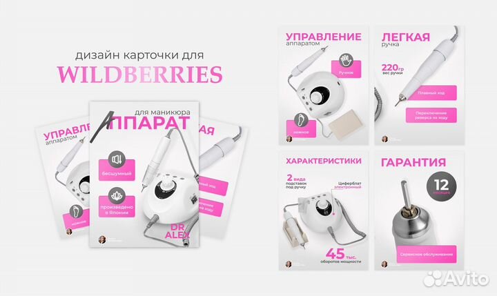 Дизайнер инфографики