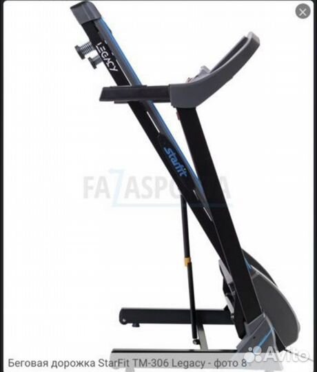 Беговая дорожка