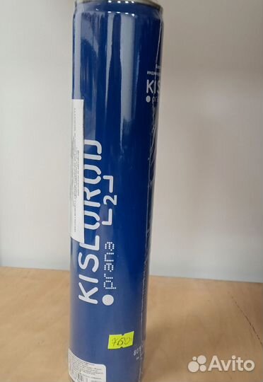 Кислородный баллон, новый, 16 литров