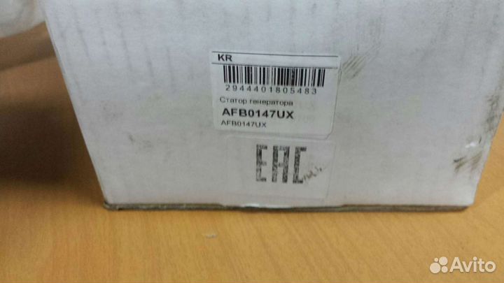 Статор генератора