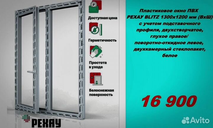 Пластиковые окна rehau от производителя