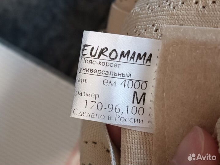 Пояс - корсет для беременных и после