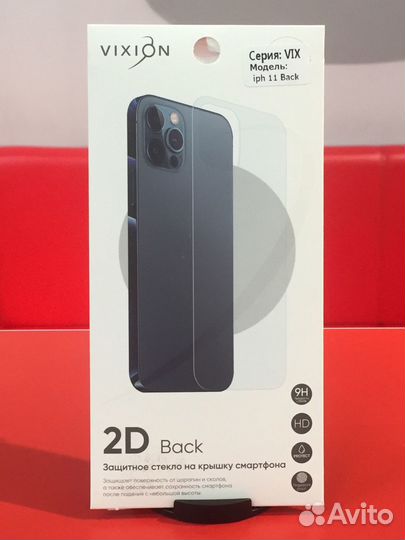 Защитное стекло на крышку iPhone