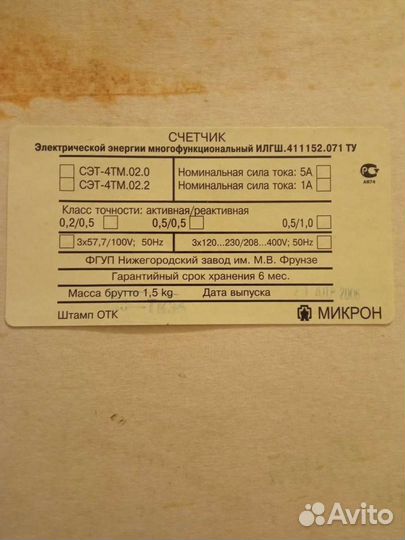 Счётчик электроэнергии сэт-4тм.02.2