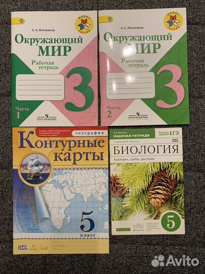 Рабочие тетради. Окружающий мир. Биология
