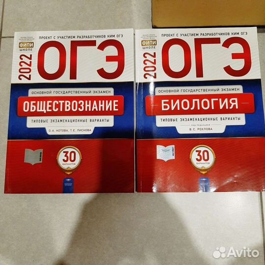 Книги для подготовки к огэ-2022