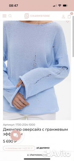 Джемпер charmstore