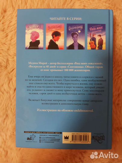 Книга Медина Мирай «Воскресни за 40 дней»