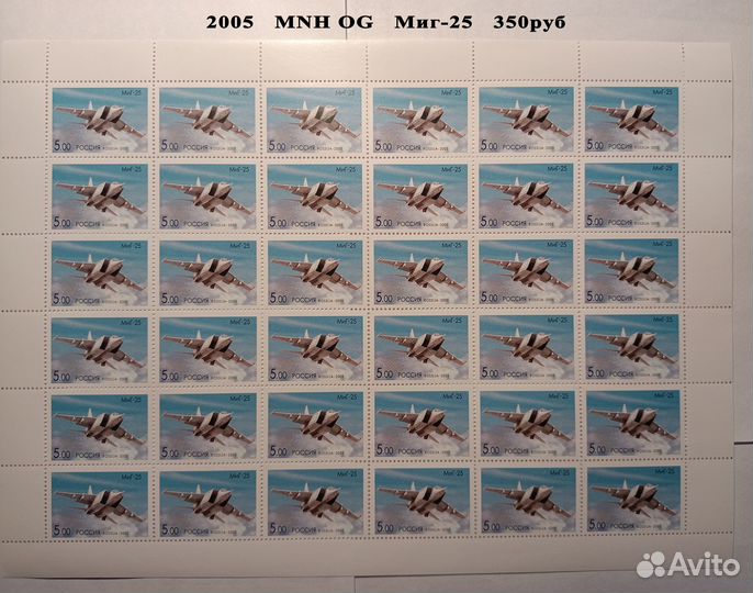 Марки Малые листы Листы Россия 2005 - 2008