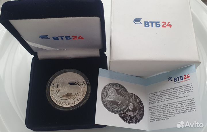 Монета втб новая серебро